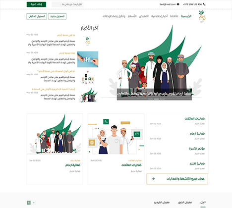 customer-website